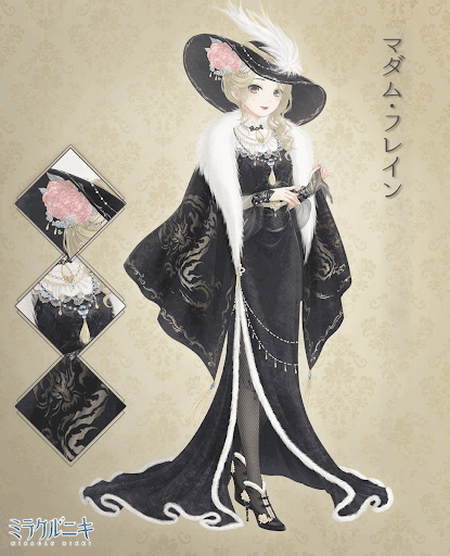 マダム・フレイン