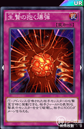 生贄の抱く爆弾