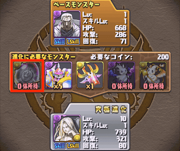 お父様進化素材アイキャッチ