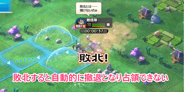 ブラウザ三国志天_敗北