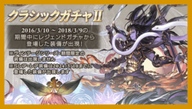 クラシックⅡシミュ