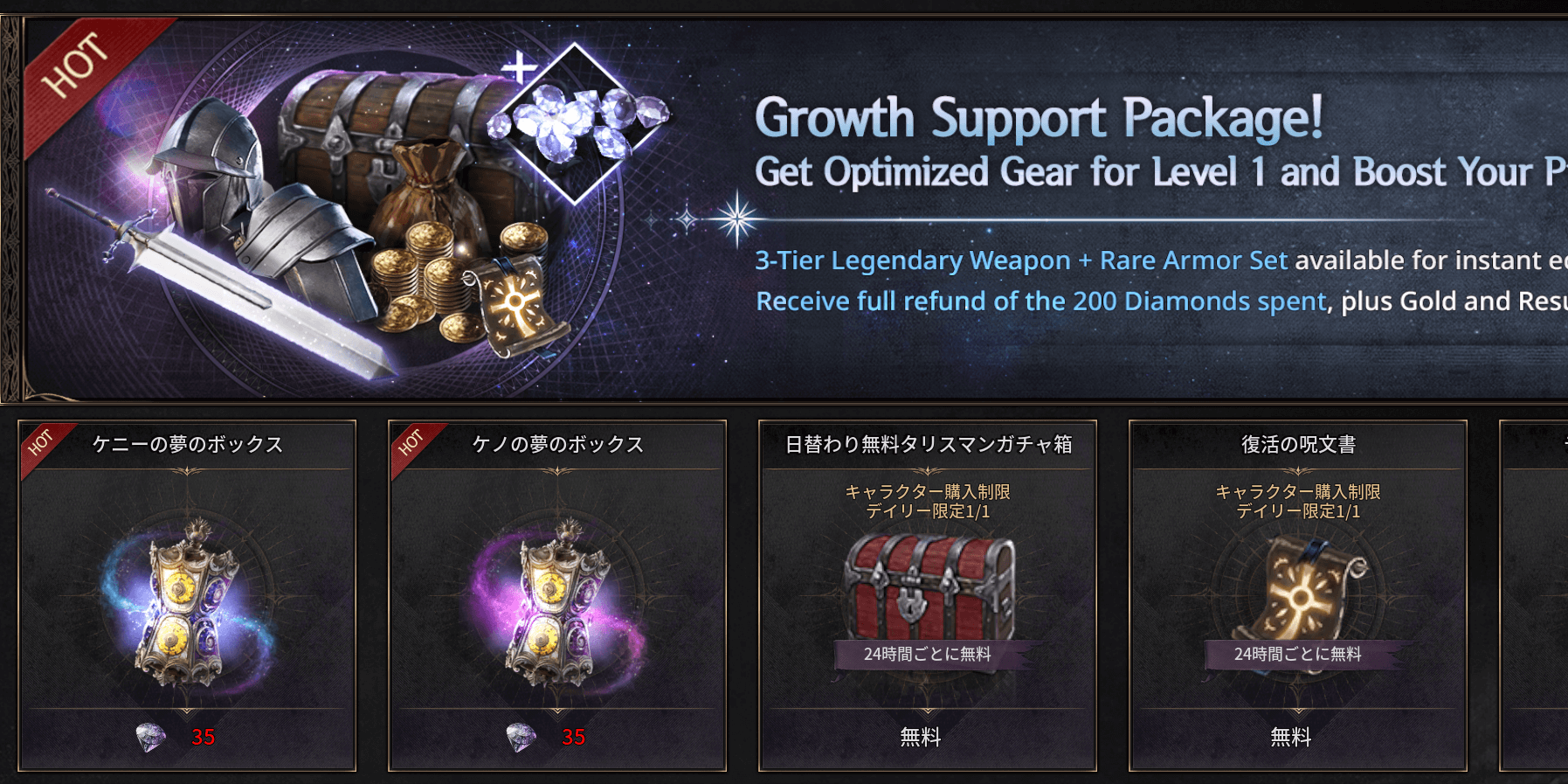 ダークディセンバー_有料ショップで購入する