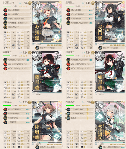 クォータリー六水戦6-4編成