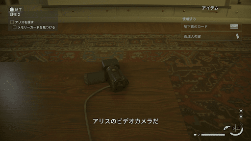 リビングでアリスのビデオカメラを調べる