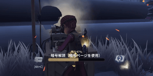 第五人格_暗号ページは無駄なく使う