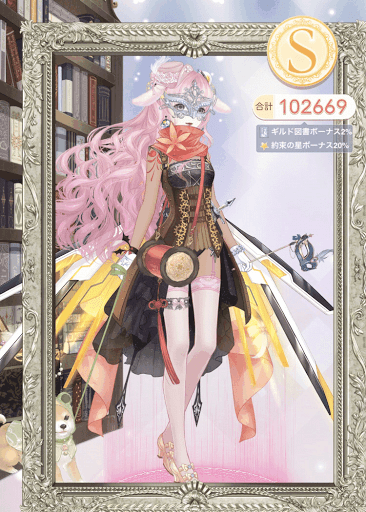 クエスト参考コーデタブ「参考画像URL」