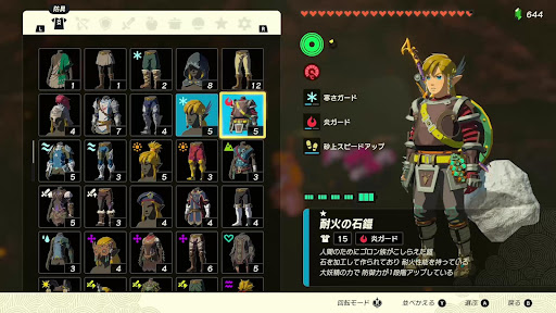 炎ガードを用意しておく