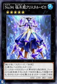 No94極氷姫クリスタル・ゼロ