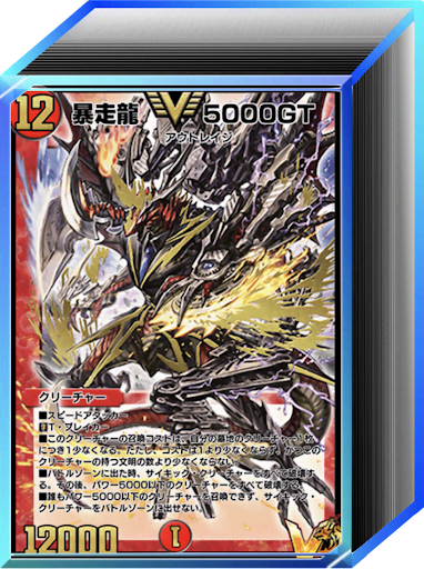 デュエプレ＿第34弾環境｜火水闇墓地ソース