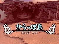 からっぽ島アイコン