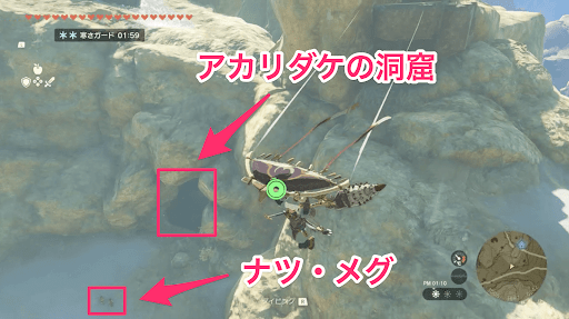 パラセールで崖から降りる