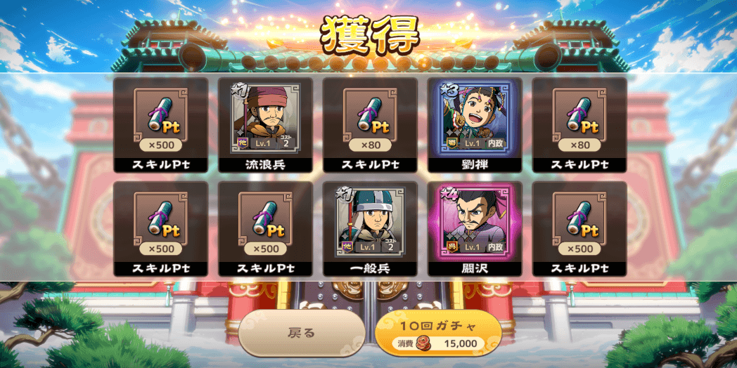 ブラウザ三国志天_星5より入手しやすい