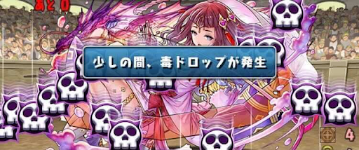 2月チャレンジ10-毒目覚め