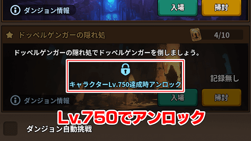 ドッペルゲンガーの隠れ処