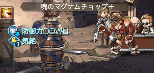 魂のマグナムチョップ