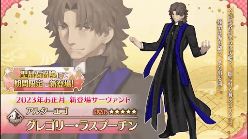 fgo-正月2023新規サーヴァント