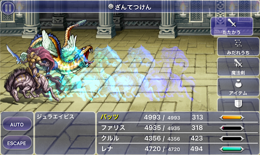 FF5_次元の狭間_次元城_牢屋_ジュラエイビス_ざんてつけん有効