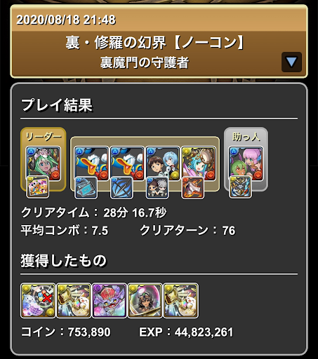 水着プレーナ＿裏修羅