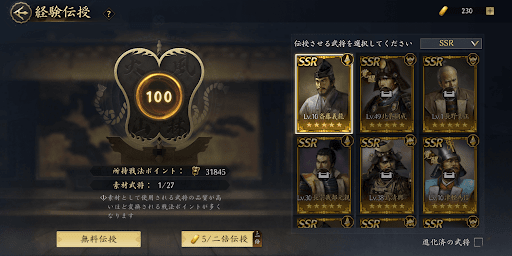 経験伝授は最後の手段として考えよう