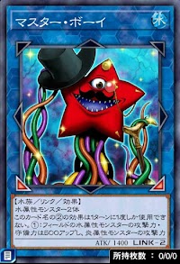 マスター・ボーイ