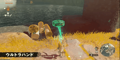 ウルトラハンド