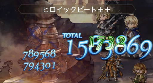 ヒロイックビート