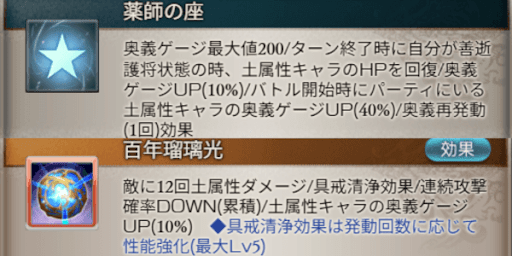 開幕奥義ゲージアップが短期周回で使える