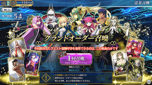 fgo-クエスト報酬呼符