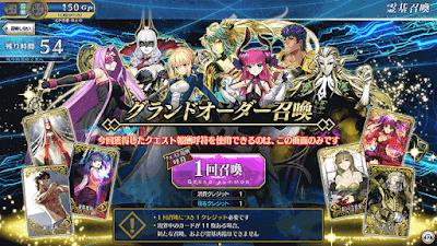 fgo-クエスト報酬呼符