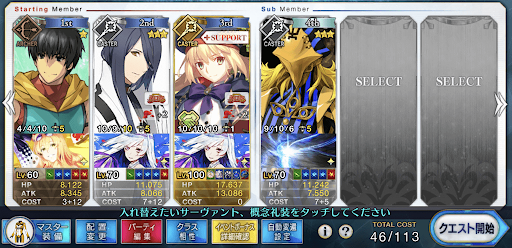 fgo-決勝「上級」低レア3ターン周回