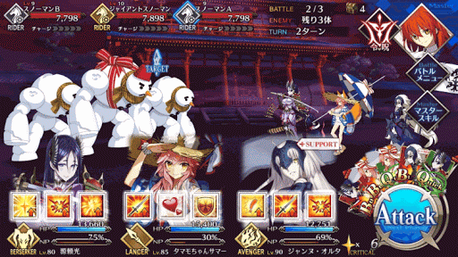 fgo-メインクエスト 第三夜