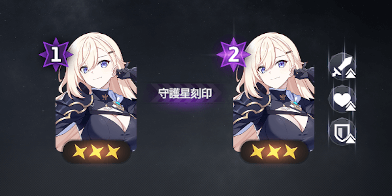スターセイヴァー+守護刻印でステータスを底上げ可能