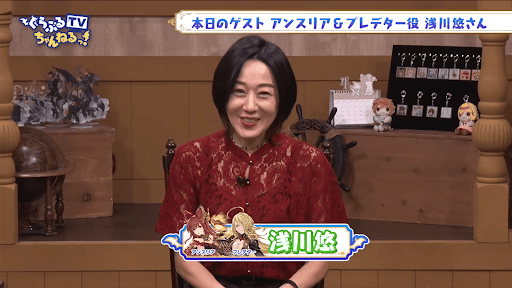 ぐらぶるTVちゃんねるっ！今週のゲスト