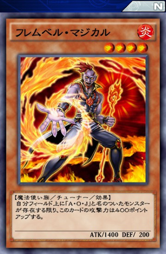 フレムベル・マジカル