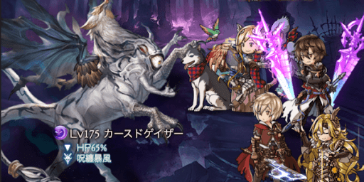 カースドゲイザー