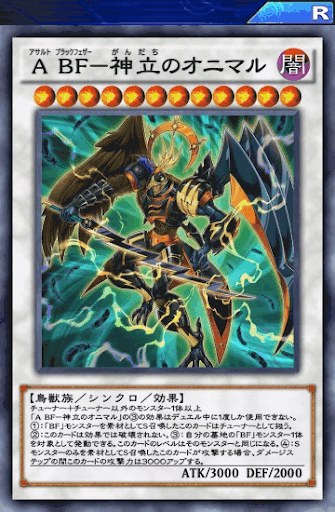 ABF神立のオニマル