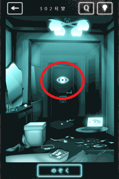 隣人さん-アパートナゾ解き-_棒を入手