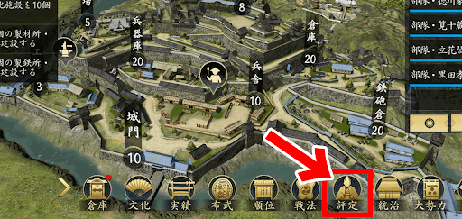 手順2_評定をタップ