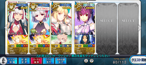 fgo-ケルベロスハント典位＋級3ターン周回