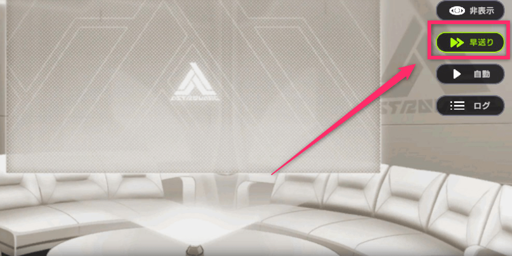 ムービーやチュートリアルをスキップする