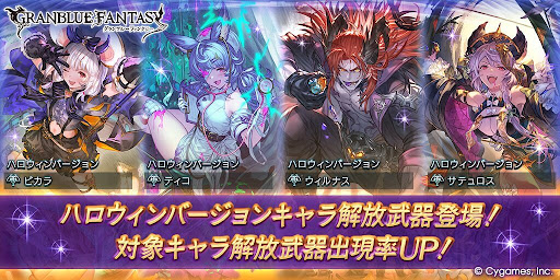 ハロウィン復刻第2弾