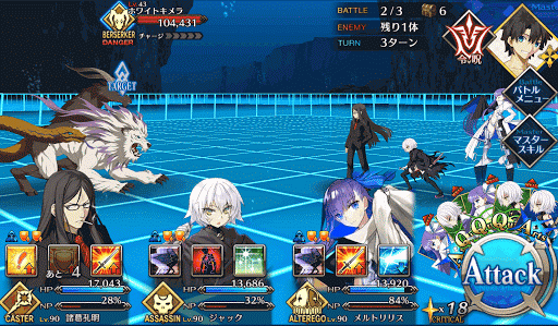 fgo-BATTLE2
