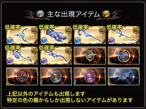 カーオン・ミーレスからドロップする主なアイテム