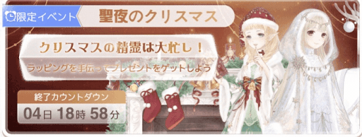 聖夜のクリスマス