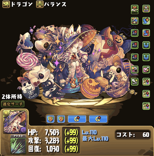 壊滅極限コロシアム-ハロウィンコットン