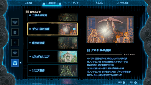 冒険手帳を埋められる