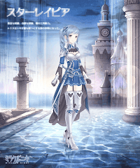 スターレイピア