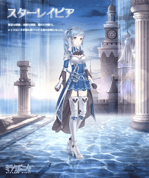 スターレイピア1