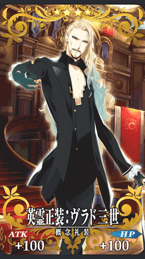 fgo-ヴラド三世