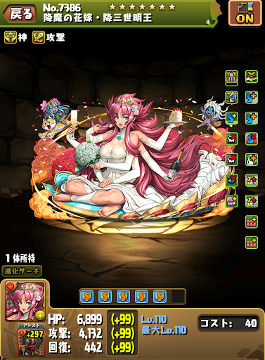 裏魔廊の支配者-ハイビスカスパーティ